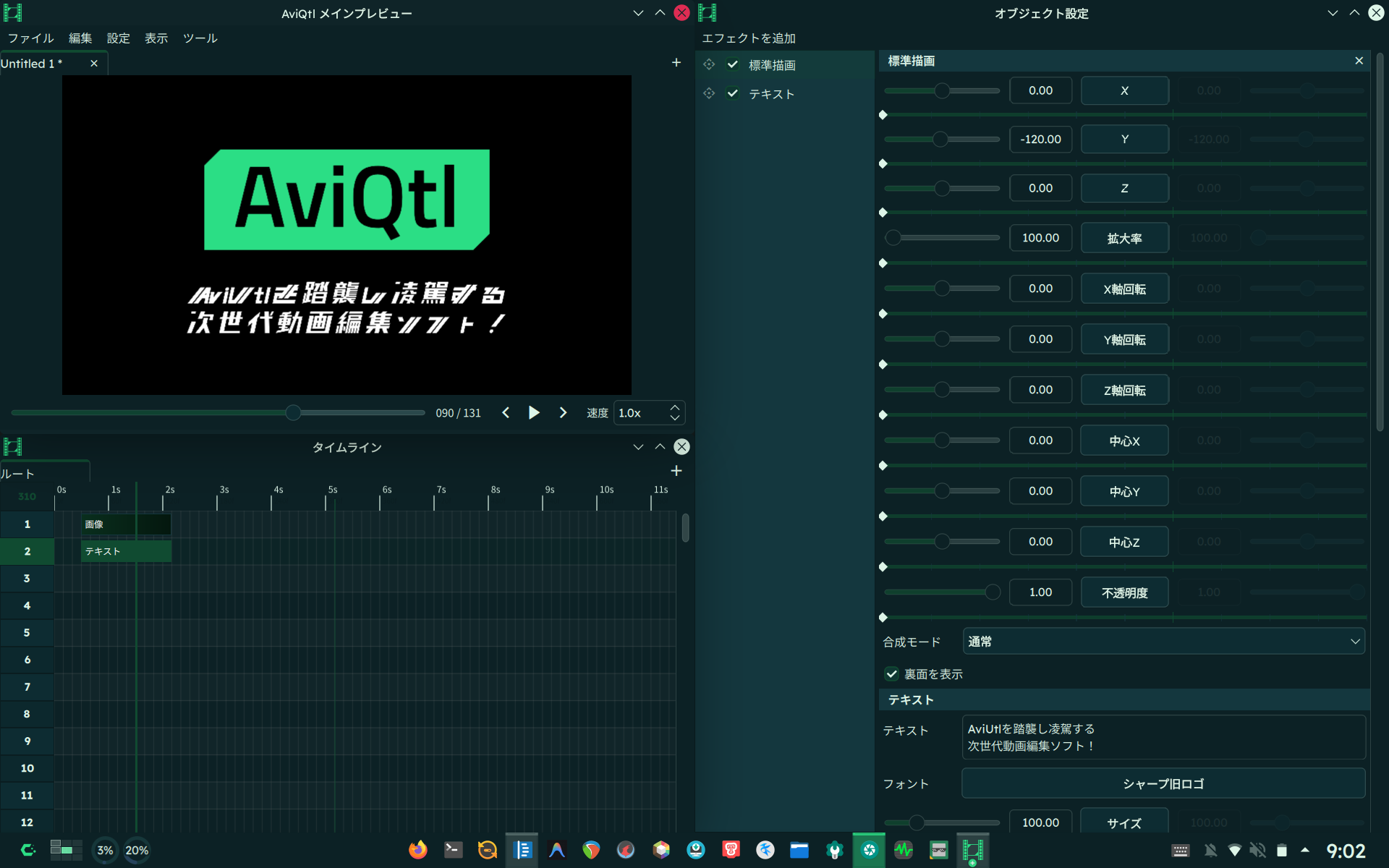 AviQtlのスクリーンショット